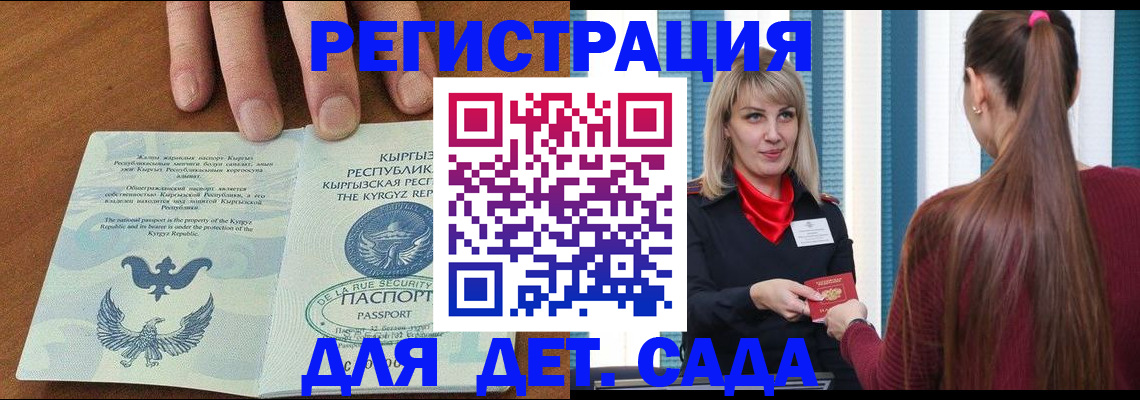 временная регистрация 2025 в Свердловской области