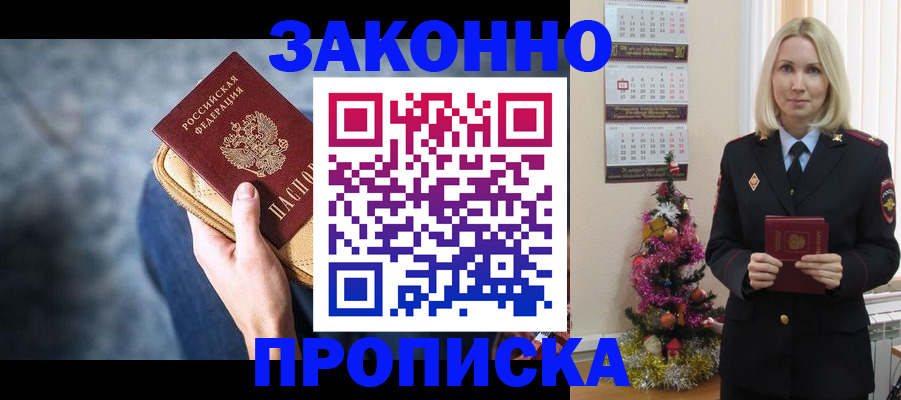 временная регистрация законно в Свердловской области