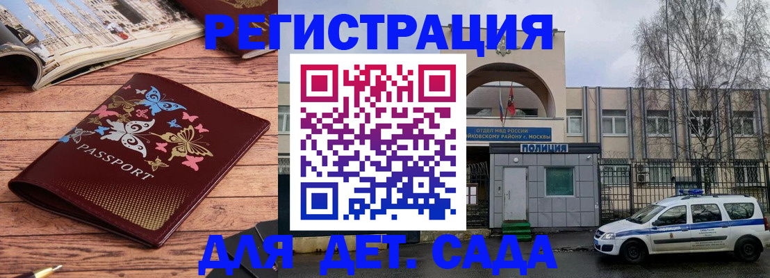 прописка для военкомата в Свердловской области