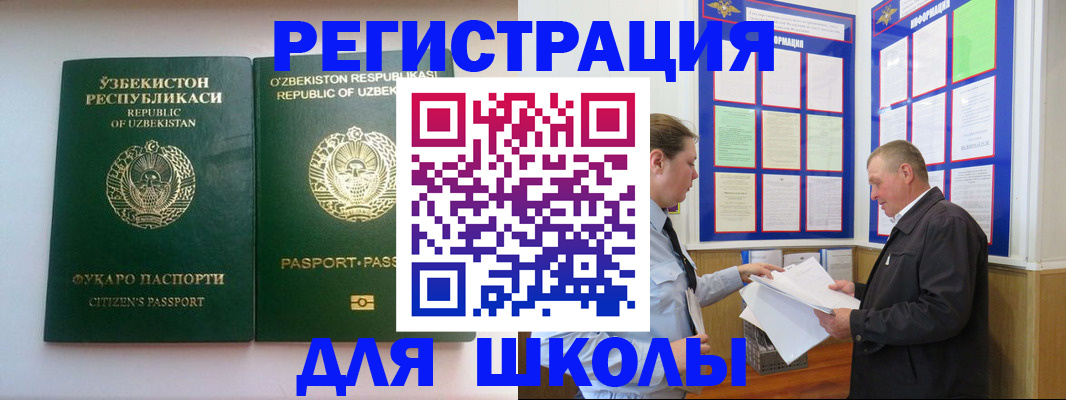 временная регистрация купить в Свердловской области