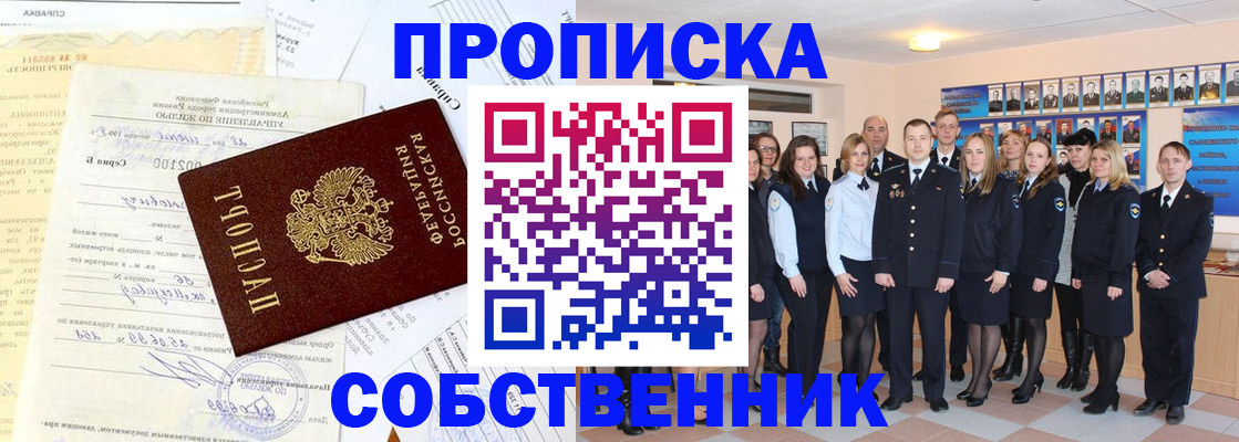 временная регистрация надежно в Свердловской области